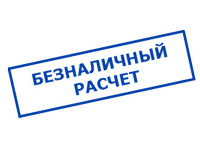 omvolt.ru в Бузулуке - оплата по безналу
