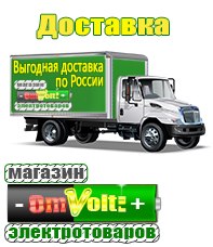 omvolt.ru Электрофритюрницы в Бузулуке