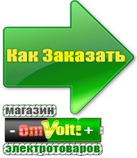 omvolt.ru Аккумуляторы в Бузулуке