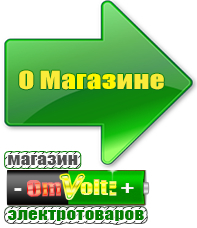omvolt.ru Двигатели для мотоблоков в Бузулуке